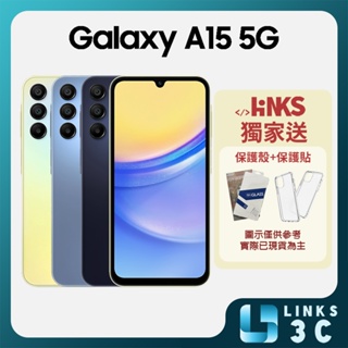 【SAMSUNG】Galaxy A15 5G A156 (4G/128G) 原廠公司貨 6.6吋 可加購保護貼 保護殼