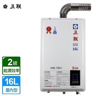 《金來買生活館》 五聯牌 ASE-7601 強制排氣 屋內數位恆溫 瓦斯熱水器16L