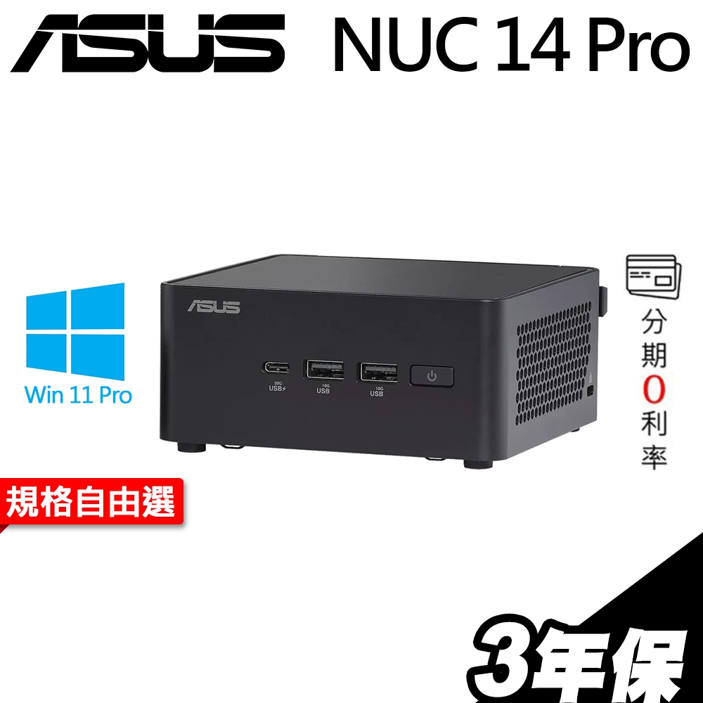 ASUS NUC 14 Pro AI PC 迷你電腦 Ultra 5-125H/雙碟/W11P 選配【現貨】iStyle