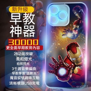 故事機 兒童多功能早敎手機 寶寶故事機 可連續播放早敎機 帶燈光音效故事機 兒童手機玩具 模擬早敎益智電話機