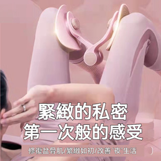 【臺灣現貨+發票】凱格爾夾腿器 三代四代美腿器 盆底肌訓練器 男女瘦大腿內側 括約肌鍛煉 美腿神器材 骨盆運動 美臀器