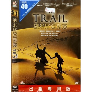 西洋電影-DVD-環保包-奈米比亞沙漠-克林特戴爾 艾瑞克艾伯納尼 朱利安山德斯