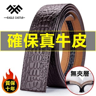【全店限時下殺】真皮腰帶 鱷魚紋 自動扣男士皮帶 單帶身無扣頭 腰帶男 皮帶 西裝皮帶 男皮帶真牛皮 頭層牛皮 男士皮帶