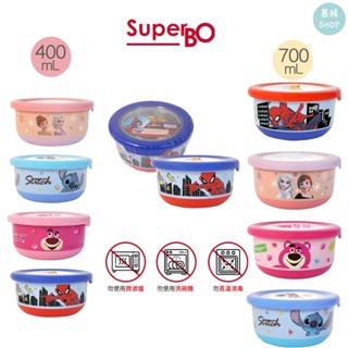 SuperBO 不鏽鋼隔熱碗 | #304不鏽鋼 400mL 700mL