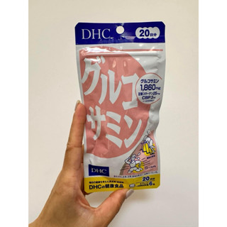 現貨）日本直送♥️DHC行動靈活：葡萄糖胺+二型膠原蛋白+初乳(20日份/120粒)