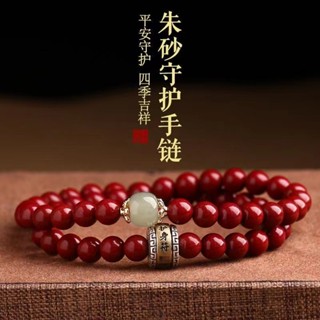 高含量紫金砂 天然硃砂手串 手串 手鏈 本命年手串 轉運珠 平安 護身符 多圈手鏈 念珠 108佛珠 手鏈 女禮物飾品