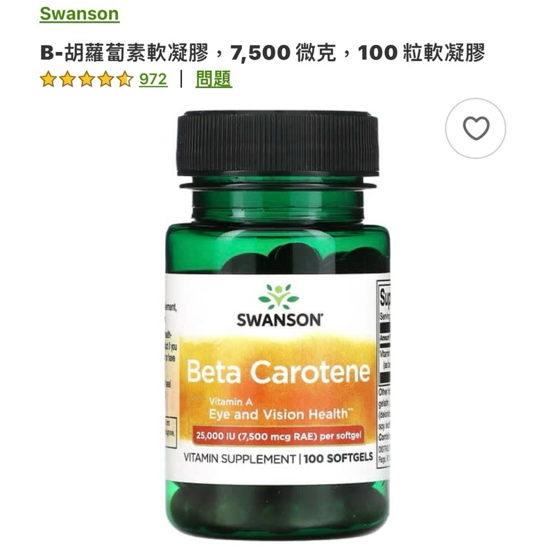 乾眼症缺的beta胡蘿蔔素
