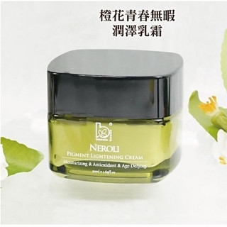 Bonnie House 橙花凈白無暇精油凝霜🌸橙花青春無暇潤澤乳霜50ml
