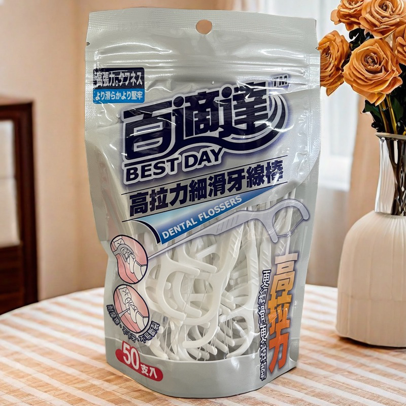 現貨直接下✔ 百適達 高拉力細滑牙線棒 50支入