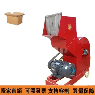 工廠直銷 粉碎機 移動強力費紙箱粉碎機 塑料瓶粉碎機 多功能粉碎機紙箱破碎機