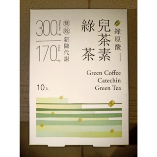 發現茶 Teascovery 兒茶素綠茶 新陳代謝 10入 30入 每盒