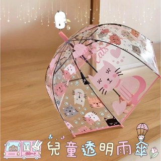 🔥桃園出貨🔥透明雨傘小孩恐龍超輕卡通自動傘☂女孩公主拱形男孩長柄可愛卡通防紫外線雨傘 遮陽