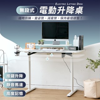電動升降桌 邊桌 升降桌 電動升降邊桌 桌子 電腦桌 床邊桌 懶人桌 沙發邊桌 升降電腦桌 升降邊桌 電動桌 A267