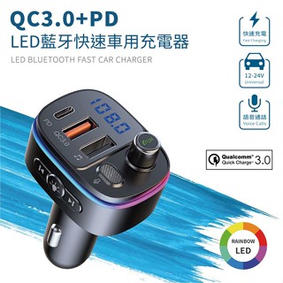 【Songwin】PD+QC3.0 LED藍芽免持車用播放器/雙USB車充-手機音樂撥放器