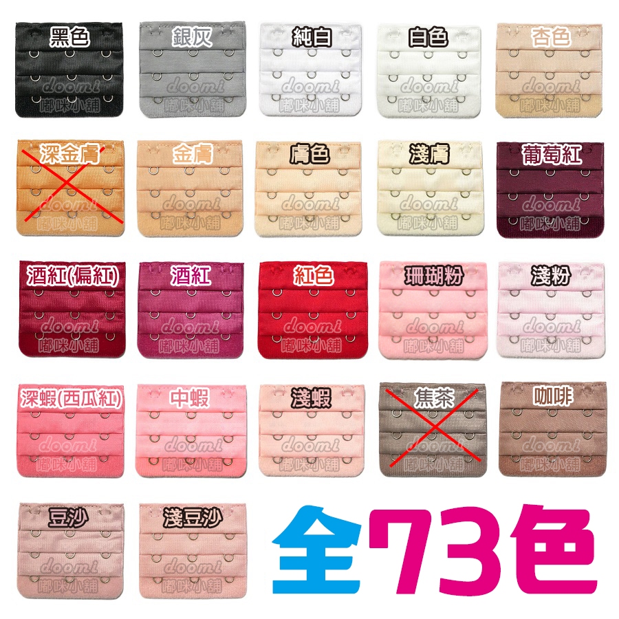 【A】《3排3扣》特價＊台灣現貨免縫內衣延長排扣背扣