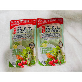 ♥公司貨新效期2027 24H出貨♥【古寶無患子】蔬果碗盤洗潔液補充包-檸檬綠茶酵素 800g