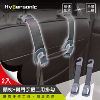 汽車椅背掛鉤 汽車掛勾 椅背掛鉤 多功能掛鉤支架 汽車掛鉤 收納 車用座椅背掛鉤 椅背置物掛勾 車用掛勾 車內飲料架掛勾