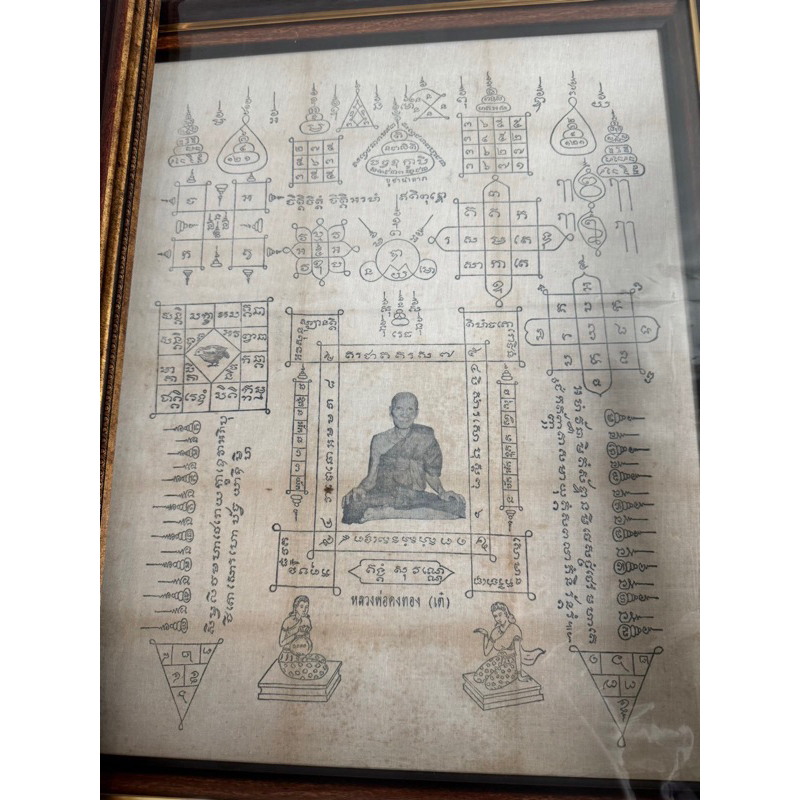 龍婆爹自身 一期符布含筐