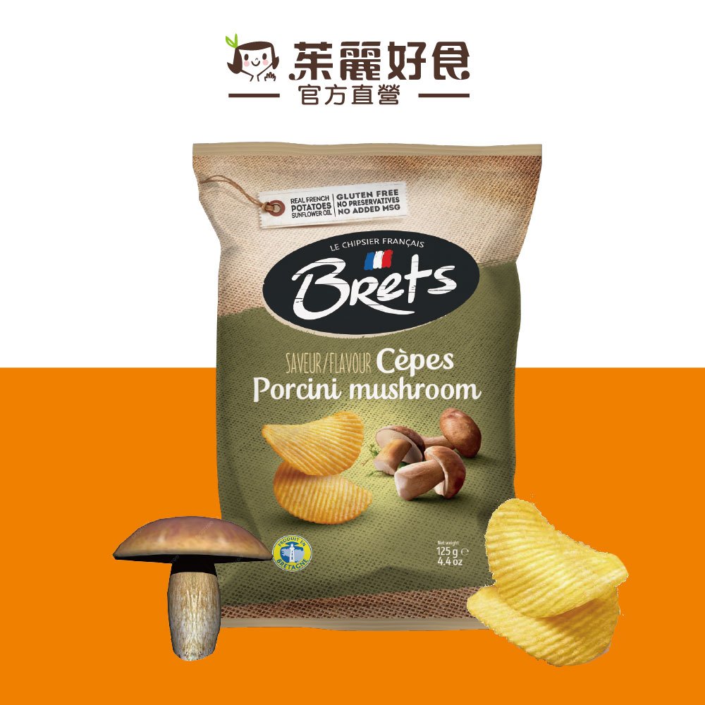 Bret's布列滋牛肝菌菇厚切洋芋片125g｜法國第一品牌洋芋片 進口零食 薯片 餅乾【茱麗好食】
