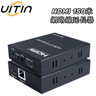 150米HDMI IP網路線延長器 HDMI轉RJ45透過Cat5e/6纜線 支援透過網路交換器將一個TX傳送到多個RX