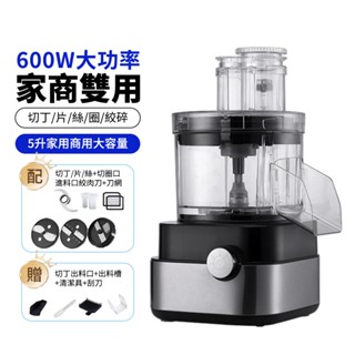 【Future.Tech】 切菜機 切丁機 多功能切菜器 電動商用切菜機 調檔調速 過熱保護 5L大容量 304食品級鋼