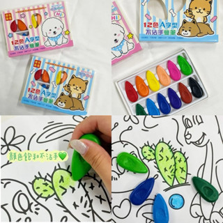 檢驗合格 環保無毒 麻吉家族12色A字型不沾手蠟筆 兒童蠟筆 畫畫蠟筆 美術用品