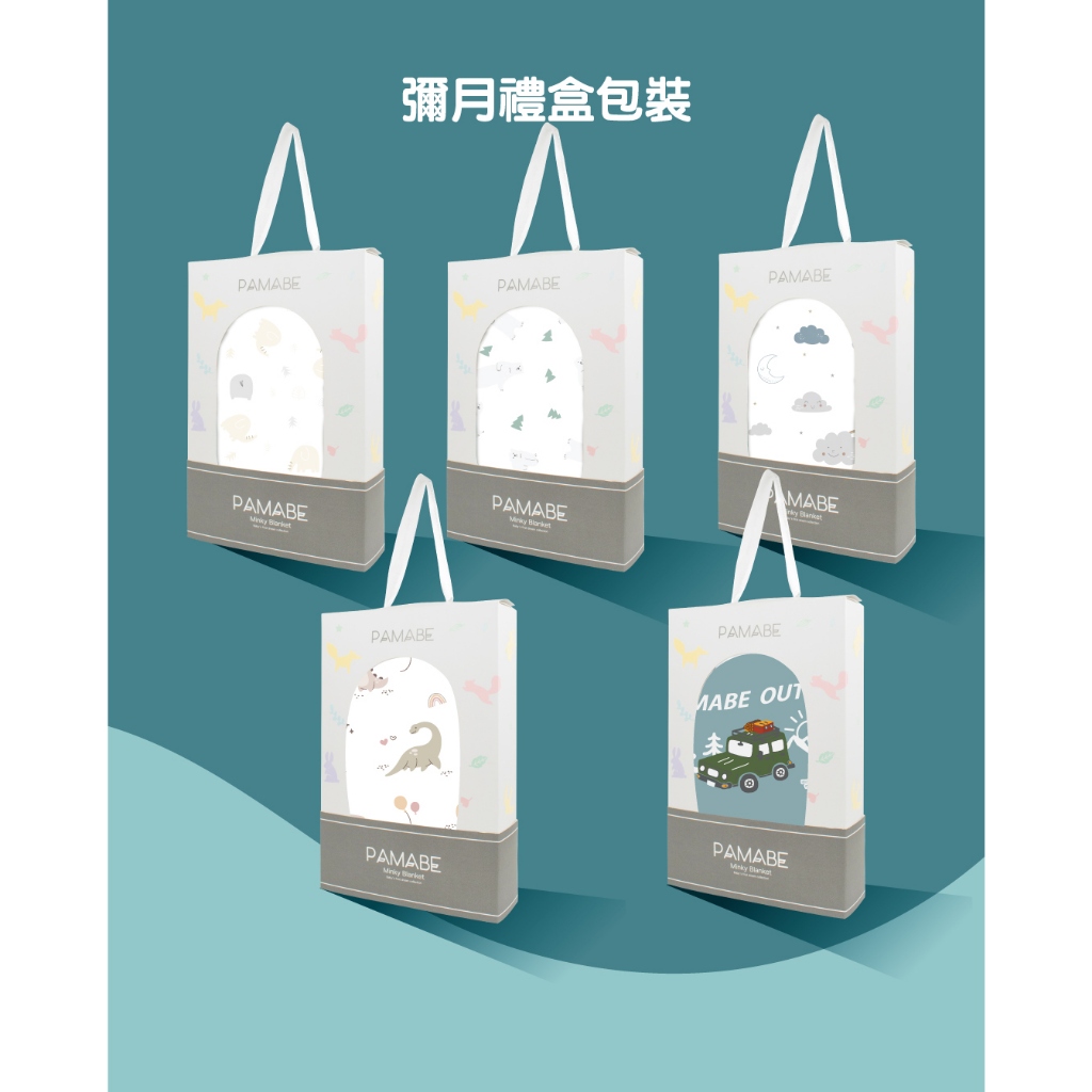 【PAMABE】冰絲涼感被 110x130cm 兒童涼被 空調被 冷氣被 水洗被 托兒被 幼稚園被 露營被 車泊 車宿