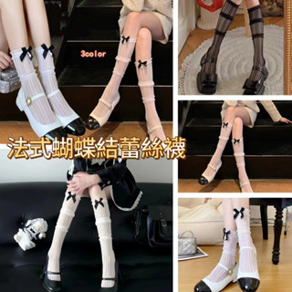 【魅小姐】法式蝴蝶結蕾絲襪 春夏款 蕾絲中筒襪 花邊亮絲蝴蝶結襪 珍珠手工襪子 白色蕾絲襪 小腿襪 絲襪 甜美女襪
