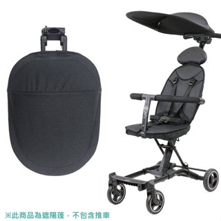 配件加購區 Jolly 黑色遮陽蓬 【不含推車】輕便型摺疊手推車 遮陽棚 一代、二代、尊爵2.0 遮陽篷 遮陽棚