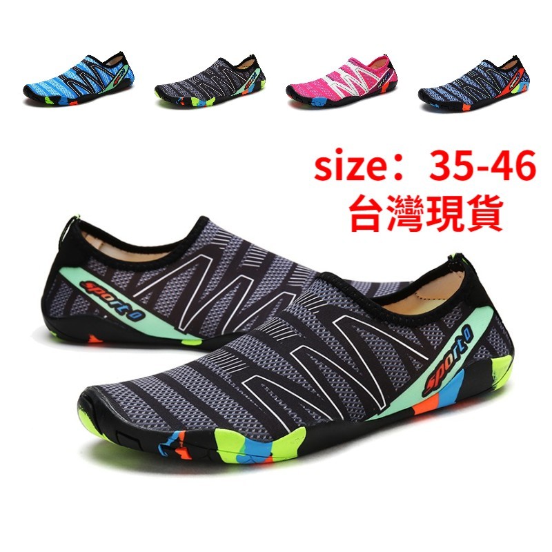 📢台灣現貨/隔日到貨/當天發📢情侶游泳鞋泳鞋溯溪鞋速干涉水鞋赤足鞋貼膚軟鞋潜水鞋跑步機軟底