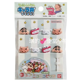 ［現貨］日本新品-蠟筆小新造型 /食物叉/ 水果叉(8入)