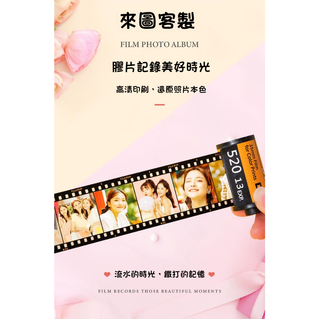膠卷相簿 客製化 生日紀念 畢業禮物 照片客製化相薄 相簿  禮物 紀念禮物 客製化禮物 照片 禮物