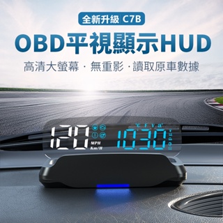 2024新版 C7B H400s obd款 obd2 HUD 抬頭顯示器 obd儀表 車速 水溫 轉速 台灣保固一年