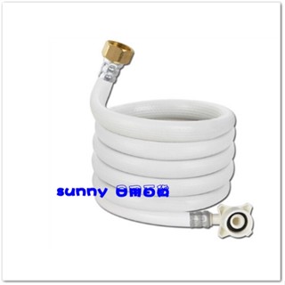 洗衣機進水管 四分接頭 20mm 內徑 135分公長 蓮蓬管轉洗衣機 SSSSSSSSSSSSSSSSSSSSSSSS