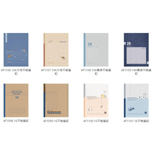 【廣盛文具】~10本~ 美加美 博崴 16K平裝筆記本 16K筆記簿 16K記事本