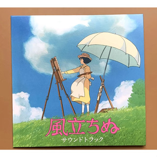 原聲帶CD【宮崎駿久石讓 起風了】動畫電影原聲音樂碟 原聲OST HQCD 吉卜力 全新盒裝未拆封 1CD