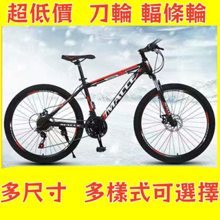 新品下殺 熱銷 成人山地車 自行車 通勤車 騎行車 男女式變速越野公路賽車 青少年學生輕便腳踏單車