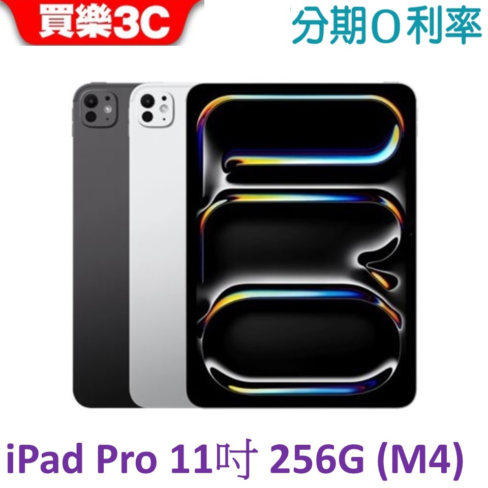 2024 Apple iPad Pro 11吋 WI-FI平板M4 (A2836) 256G