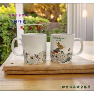 英國彼得兔 馬克杯 現貨 陶瓷馬克杯 350ml 百花爭妍 比得兔馬克杯 彼得兔 咖啡杯 杯子 下午茶杯 牛奶杯