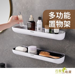 ecoco 意可可 多功能置物架 浴室防水置物架 廚房收納架 浴室收納 廁所收納 廁所置物架 免鑽孔置物架 不鏽鋼置物架