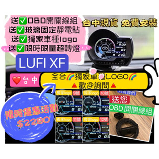 🌐蝦皮代開發票 速霸陸 現貨 公司貨 繁體 更新Lufi XF 二代WRX XV levorg 抬頭顯示器
