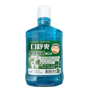 【綠洲藥局】【Shiteh 西德】口舒爽 漱口水 雙效抑菌/抗敏感(600ml) 不含酒精