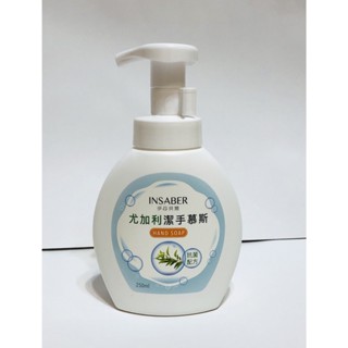 伊莎貝爾（INSABER）尤加利潔手慕斯 抗菌配方 洗手慕斯 洗手乳（250ml/瓶）
