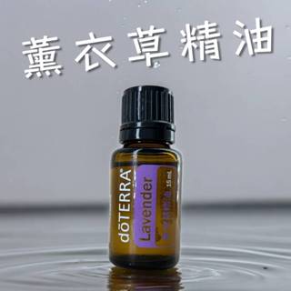 本月促銷 doTERRA 多特瑞精油熱門款 薰衣草 薄荷 茶樹 乳香 保證原廠公司貨 其他品項促銷優惠中