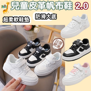 【新品上市】兒童白鞋 童鞋 兒童板鞋 私立國小 幼稚園 畢業生 旋鈕 兒童運動鞋 熊貓鞋 女童鞋 兒童鞋 兒童運動鞋