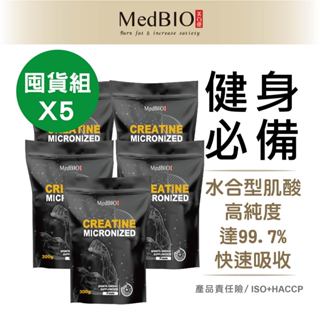 美百優 一水 肌酸粉∣ 囤貨組∣運動力提升∣水合肌酸粉 DECreapure德國一水 肌酸