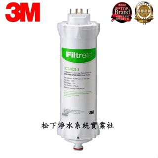 3M濾芯 3CT-F042-5新款 UVA1000/UVA2000/UVA3000紫外線殺菌專用燈匣/3M紫外線燈管