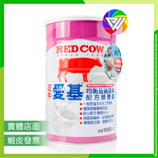 🎉三罐一箱更優惠 紅牛 愛基 均衡及糖尿病配方營養素 1000g 罐裝 糖尿病 低GI 管罐 膳食纖維