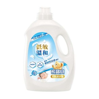 熊寶貝 柔軟護衣精 純淨溫和 3.2L 低敏溫和 現貨