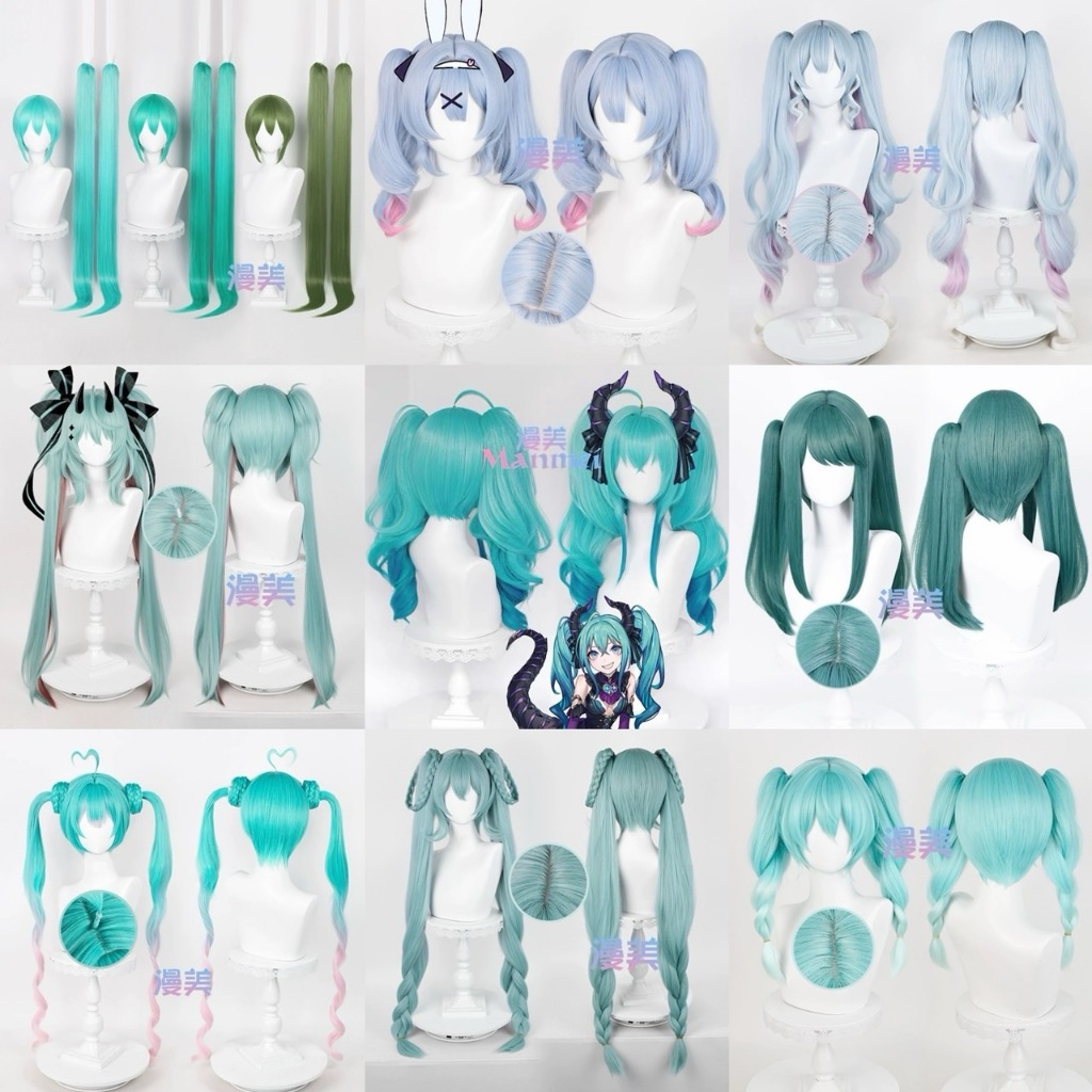 台灣現貨丨漫美丨假髮 VOCALOID V家 初音未來 蔥綠色 miku 雙馬尾 虎口夾 Cosplay/Cos